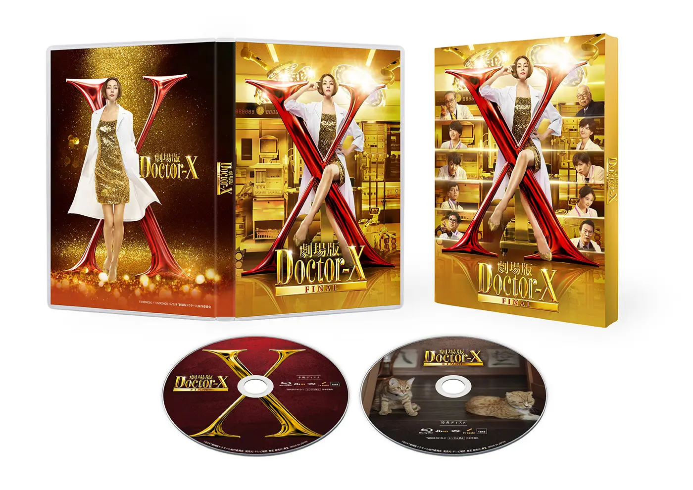 劇場版ドクターX』Blu-ray ＆ DVD