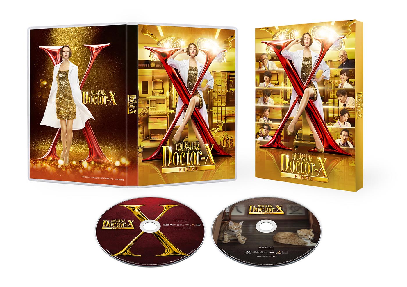 劇場版ドクターX』Blu-ray ＆ DVD